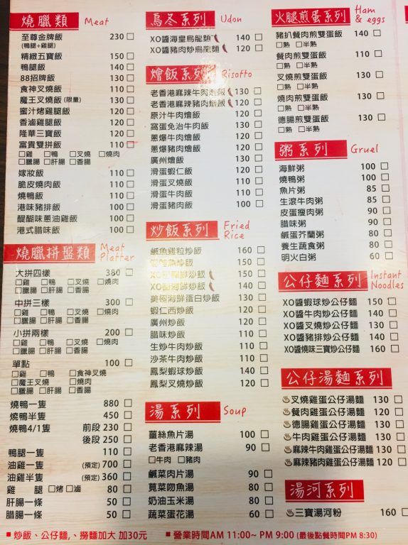 台北美食。香港88港式茶餐廳。超道地香港味[極光公主飛妮] @極光公主飛妮