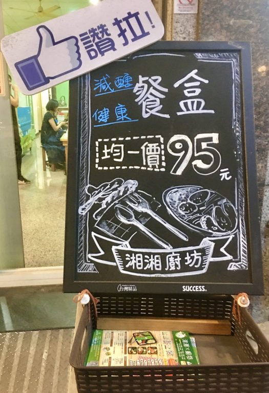 竹北美食。丼好食-壽司、刺身、和食。高鐵新瓦屋客家文化園區附近令人驚豔的日式料理。極光公主飛妮 @極光公主飛妮