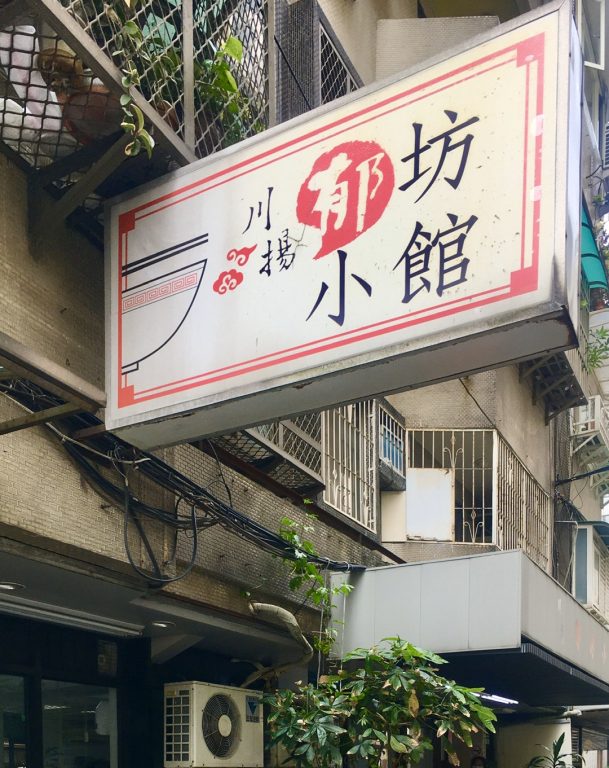 越南美食推薦。胡志明市Mountain Retreat 越南餐廳。七樓屋頂景觀餐廳。[Miss 飛妮］ @極光公主飛妮