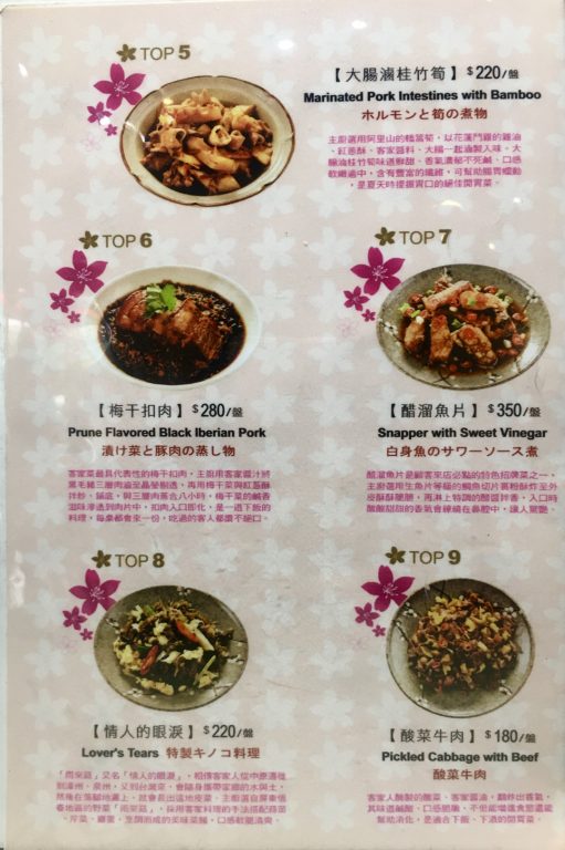 台北奇岩捷運站美食。我家客家小館 傳承茶蝦飯。值得推薦的聚餐客家合菜好所在。[極光公主飛妮] @極光公主飛妮