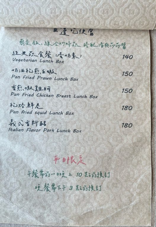竹北美食   有田咖啡   城市中的老屋田野景觀餐廳 @極光公主飛妮