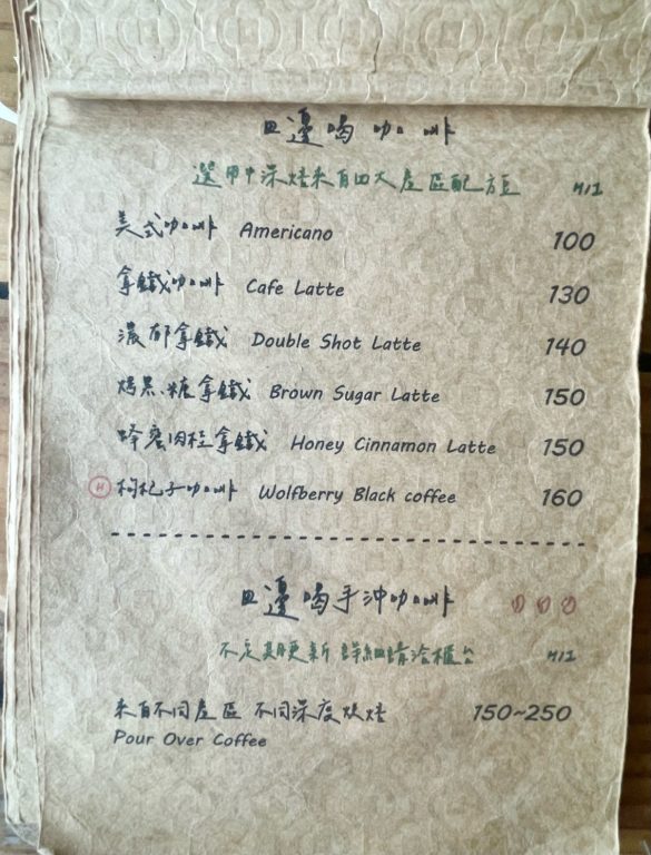 竹北美食   有田咖啡   城市中的老屋田野景觀餐廳 @極光公主飛妮