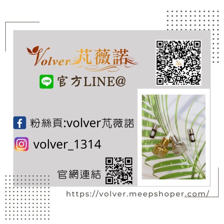 Volver芃薇諾保養品牌  強效鎖水玻尿酸  極光公主飛妮體驗分享 @極光公主飛妮