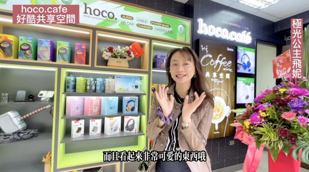 竹北 hoco.cafe  好酷共享空間 影音分享   竹北第一家結合咖啡與3c酷產品的複合空間 @極光公主飛妮