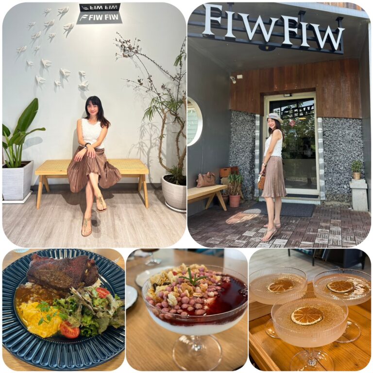 新竹寶山美食FIW FIW餐廳　木石美感建築　精緻商業午餐排餐 @極光公主飛妮