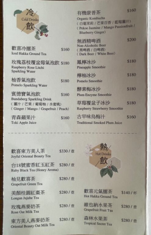 新竹峨嵋 世界幸福咖啡總店-快樂咖啡坊  湖光山色蔬食餐廳  彌勒佛對著你微笑 @極光公主飛妮