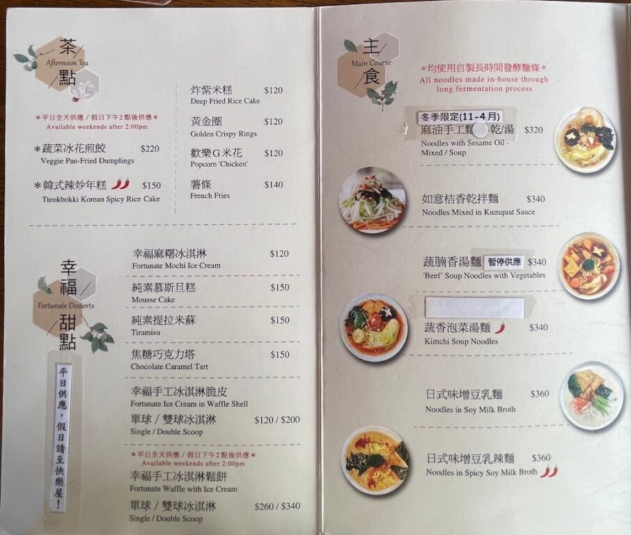 新竹峨嵋 世界幸福咖啡總店-快樂咖啡坊  湖光山色蔬食餐廳  彌勒佛對著你微笑 @極光公主飛妮