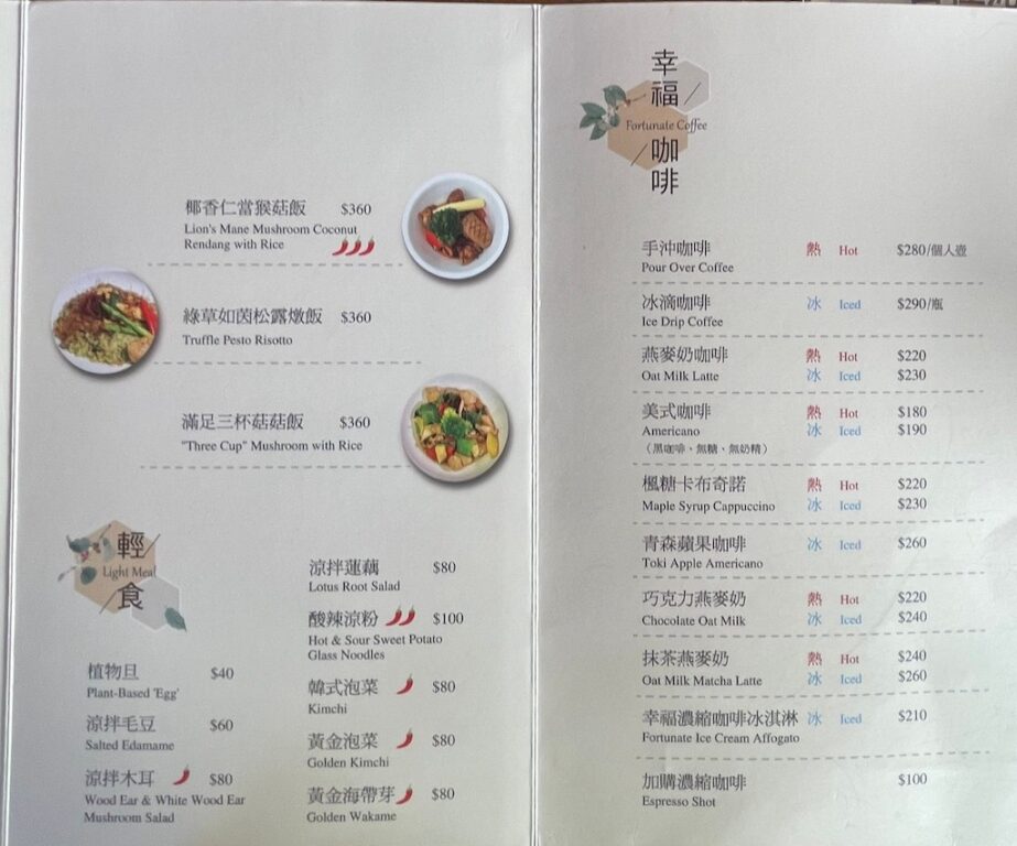 新竹峨嵋 世界幸福咖啡總店-快樂咖啡坊  湖光山色蔬食餐廳  彌勒佛對著你微笑 @極光公主飛妮