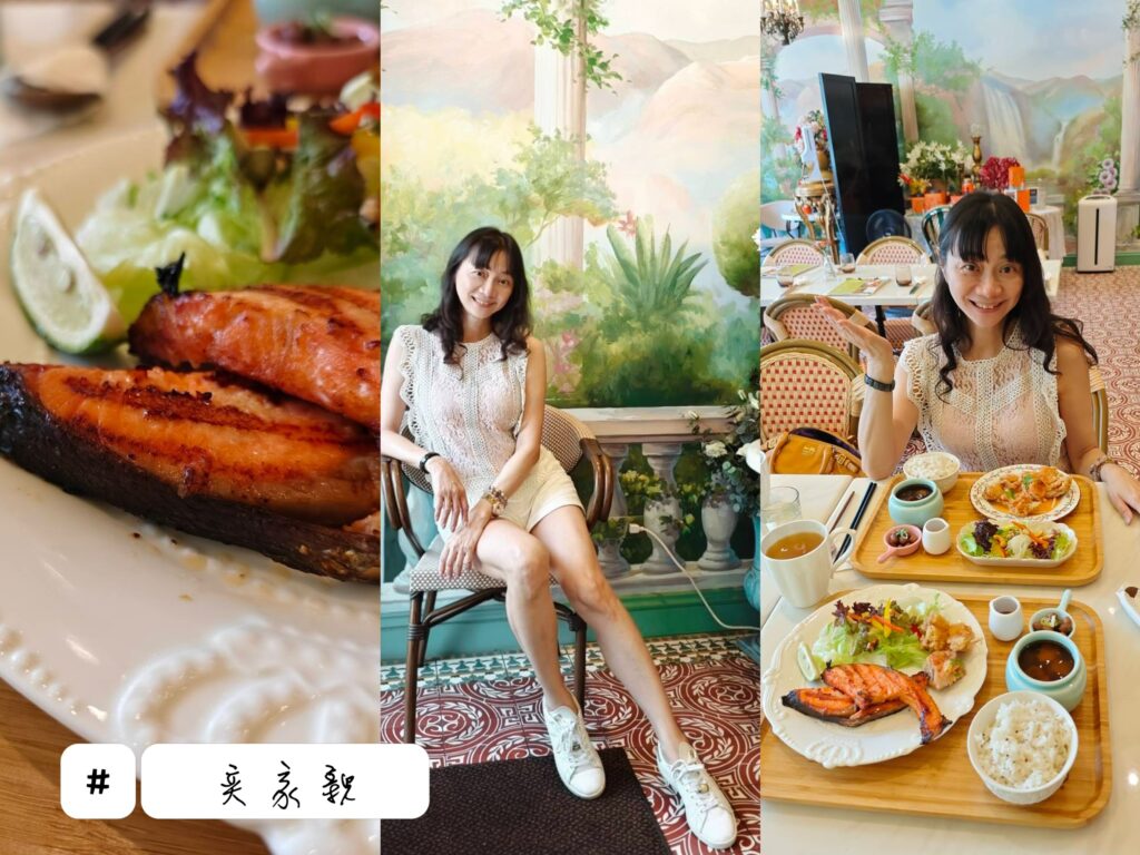 【竹北｜奕家親餐廳】旗袍風復古餐廳  美味套餐＋夢幻拍照角落一次滿足｜新泰路美食推薦 @極光公主飛妮