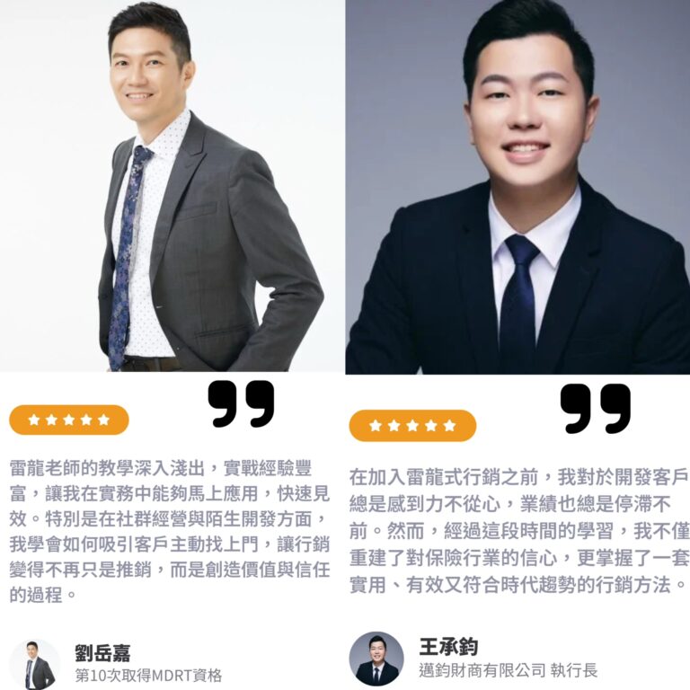 業界傳奇黃國華首度公開「雷龍式銷售」心法 90%客戶點頭成交的秘密武器 寒冬逆勢突圍的變現之道 5 S 75505745