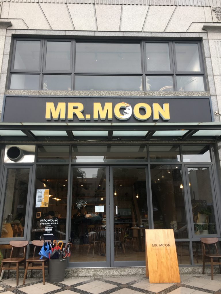 竹北美食。Mr. Moon月亮先生咖啡館。嘉豐五路 。[極光公主飛妮] @極光公主飛妮
